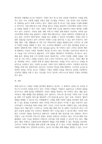 e비즈니스모델을 이용하여 현재 활용되고 있는 e비즈니스 또는 온라인, 모바일 커머스 적용 사례를-3