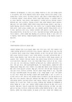 (사회복지조사론)사회복지현장에서 양적 조사가 필요한 상황을 예시하고, 양적 조사를 할 때 유의사항 (1) (1)-2