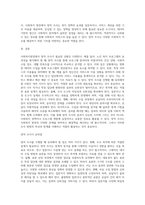 (사회복지조사론)사회복지현장에서 양적 조사가 필요한 상황을 예시하고, 양적 조사를 할 때 유의사항 (1) (1)-3