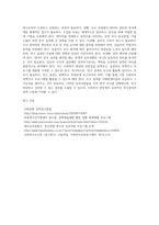 (사회복지조사론)사회복지현장에서 양적 조사가 필요한 상황을 예시하고, 양적 조사를 할 때 유의사항 (1) (1)-4