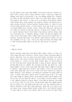 (교육심리학) 행동주의 학습이론, 인지주의 학습이론, 사회학습이론, 인본주의 학습이론, 구성주의 학습이론에 대해 설명하시오-2