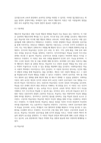 (교육심리학) 행동주의 학습이론, 인지주의 학습이론, 사회학습이론, 인본주의 학습이론, 구성주의 학습이론에 대해 설명하시오-3