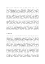 (교육심리학) 행동주의 학습이론, 인지주의 학습이론, 사회학습이론, 인본주의 학습이론, 구성주의 학습이론에 대해 설명하시오-7