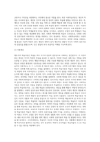 (교육심리학) 행동주의 학습이론, 인지주의 학습이론, 사회학습이론, 인본주의 학습이론, 구성주의 학습이론에 대해 설명하시오-8