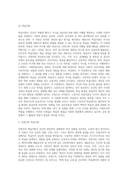 (교육심리학) 행동주의 학습이론, 인지주의 학습이론, 사회학습이론, 인본주의 학습이론, 구성주의 학습이론에 대해 설명하시오-9