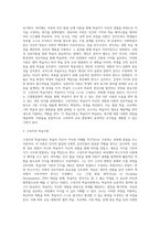 (교육심리학) 행동주의 학습이론, 인지주의 학습이론, 사회학습이론, 인본주의 학습이론, 구성주의 학습이론에 대해 설명하시오-12