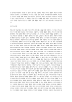 (교육심리학) 행동주의 학습이론, 인지주의 학습이론, 사회학습이론, 인본주의 학습이론, 구성주의 학습이론에 대해 설명하시오-14