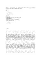글로벌화의 의미와 글로벌화의 촉진 사유에 대하여 우선 제시하고, 최근 국제 경영의 중요성이 증대 되고 있는지에 대한 내용에 대하여 논하시오-1