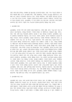 글로벌화의 의미와 글로벌화의 촉진 사유에 대하여 우선 제시하고, 최근 국제 경영의 중요성이 증대 되고 있는지에 대한 내용에 대하여 논하시오-2