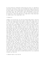 글로벌화의 의미와 글로벌화의 촉진 사유에 대하여 우선 제시하고, 최근 국제 경영의 중요성이 증대 되고 있는지에 대한 내용에 대하여 논하시오-5