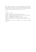 글로벌화의 의미와 글로벌화의 촉진 사유에 대하여 우선 제시하고, 최근 국제 경영의 중요성이 증대 되고 있는지에 대한 내용에 대하여 논하시오-8