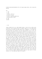 (사회복지조사론)2사회복지현장에서 양적 조사가 필요한 상황을 예시하고, 양적 조사를 할 때 유의사항-1