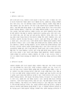 (사회복지조사론)2사회복지현장에서 양적 조사가 필요한 상황을 예시하고, 양적 조사를 할 때 유의사항-2