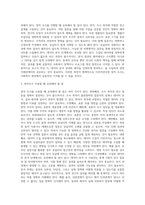 (사회복지조사론)2사회복지현장에서 양적 조사가 필요한 상황을 예시하고, 양적 조사를 할 때 유의사항-3