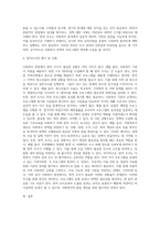 (사회복지조사론)2사회복지현장에서 양적 조사가 필요한 상황을 예시하고, 양적 조사를 할 때 유의사항-4