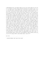 (사회복지조사론)2사회복지현장에서 양적 조사가 필요한 상황을 예시하고, 양적 조사를 할 때 유의사항-5
