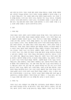 가족의 개념 및 기능을 알아보고 현대가족의 바람직한 가족기능 및 자녀를 위한 우리 집 가훈을 만들어-2