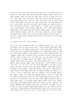가족의 개념 및 기능을 알아보고 현대가족의 바람직한 가족기능 및 자녀를 위한 우리 집 가훈을 만들어-4