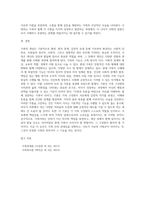 가족의 개념 및 기능을 알아보고 현대가족의 바람직한 가족기능 및 자녀를 위한 우리 집 가훈을 만들어-5