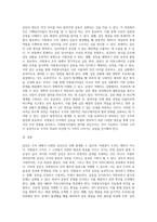 갈등에 대한 관점과 자원봉사 조직의 갈등을 살펴보고 갈등관리 방안에 대하여 기술하시오 (3)-3