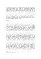 갈등에 대한 관점과 자원봉사 조직의 갈등을 살펴보고 갈등관리 방안에 대하여 기술하시오 (3)-4