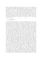 7주차 2교시에 학습한 노인과 가족복지에서 노인과 노인 가족의 욕구와 문제 및 복지대책을 논하시고-2