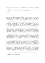 7주차 2교시에 학습한 노인과 가족복지에서 노인과 노인 가족의 욕구와 문제 및 복지대책을 논하시고-3