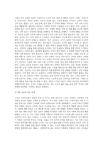 7주차 2교시에 학습한 노인과 가족복지에서 노인과 노인 가족의 욕구와 문제 및 복지대책을 논하시고-4