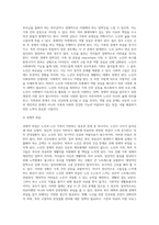 7주차 2교시에 학습한 노인과 가족복지에서 노인과 노인 가족의 욕구와 문제 및 복지대책을 논하시고-5