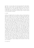 7주차 2교시에 학습한 노인과 가족복지에서 노인과 노인 가족의 욕구와 문제 및 복지대책을 논하시고-6