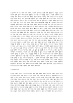 7주차 2교시에 학습한 노인과 가족복지에서 노인과 노인 가족의 욕구와 문제 및 복지대책을 논하시고-7