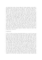 7주차 2교시에 학습한 노인과 가족복지에서 노인과 노인 가족의 욕구와 문제 및 복지대책을 논하시고-8