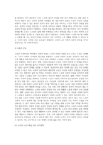 7주차 2교시에 학습한 노인과 가족복지에서 노인과 노인 가족의 욕구와 문제 및 복지대책을 논하시고-9