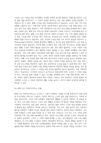 7주차 2교시에 학습한 노인과 가족복지에서 노인과 노인 가족의 욕구와 문제 및 복지대책을 논하시고-10