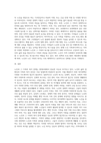 7주차 2교시에 학습한 노인과 가족복지에서 노인과 노인 가족의 욕구와 문제 및 복지대책을 논하시고-11