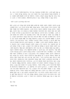 7주차 2교시에 학습한 노인과 가족복지에서 노인과 노인 가족의 욕구와 문제 및 복지대책을 논하시고-12