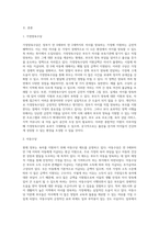 가족정책 중 현 정부에서 추진하고 있는 육아수당에 대해 작성하고 육아수당지원에 대한 자신의 의견을 반드시 제시2-2