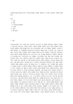 (사회복지실천기술론)각각의 가족치료모델의 종류를 설명하고, 하나를 선정하여 사례와 함께 제시-1
