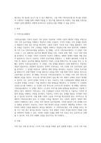 (사회복지실천기술론)각각의 가족치료모델의 종류를 설명하고, 하나를 선정하여 사례와 함께 제시-2