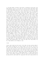 (사회복지실천기술론)각각의 가족치료모델의 종류를 설명하고, 하나를 선정하여 사례와 함께 제시-3