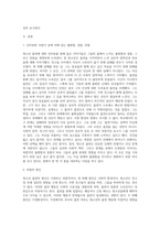 (사회복지개론-청소년 흡연)우리는 살아가면서, 다양한 위험에 처하게 된다-2