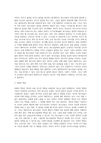 (사회복지개론-청소년 흡연)우리는 살아가면서, 다양한 위험에 처하게 된다-3