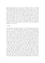 (사회복지개론-청소년 흡연)우리는 살아가면서, 다양한 위험에 처하게 된다-4