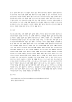 (사회복지개론-청소년 흡연)우리는 살아가면서, 다양한 위험에 처하게 된다-5