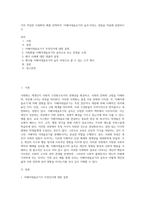 각자 적당한 사회화의 예를 선택하여 `지배이데올로기의 습득`이라는 관점을 적용해 설명하시오-1
