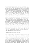 각자 적당한 사회화의 예를 선택하여 `지배이데올로기의 습득`이라는 관점을 적용해 설명하시오-2