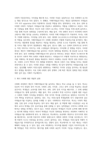 각자 적당한 사회화의 예를 선택하여 `지배이데올로기의 습득`이라는 관점을 적용해 설명하시오-3