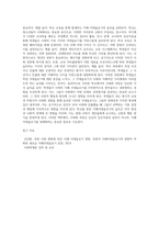 각자 적당한 사회화의 예를 선택하여 `지배이데올로기의 습득`이라는 관점을 적용해 설명하시오-5