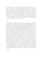 가족에 대한 느낀점과 바람직한 가족관계에 대해 기술하시오 (14)-3