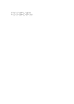 가족에 대한 느낀점과 바람직한 가족관계에 대해 기술하시오 (14)-4
